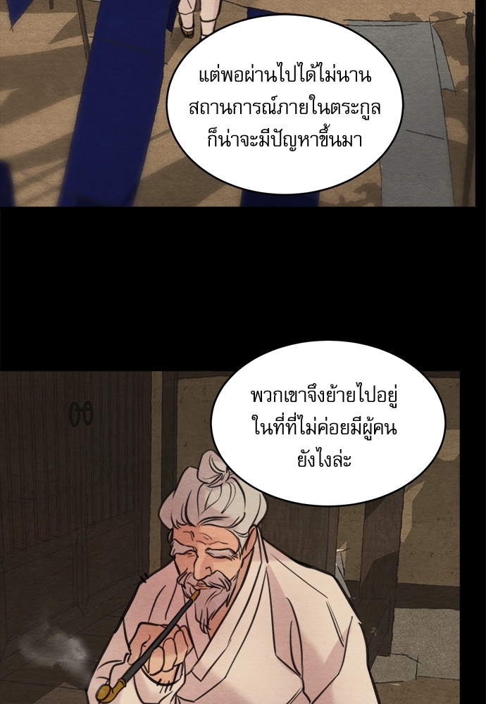 Painter of the Night 37 61